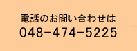 db̂₢킹048-474-5225